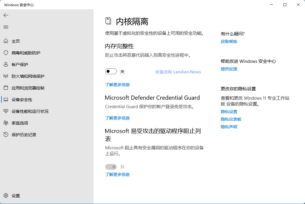 Win11内存完整性和VMP降低游戏性能_虚拟机和玩游戏不可兼得？