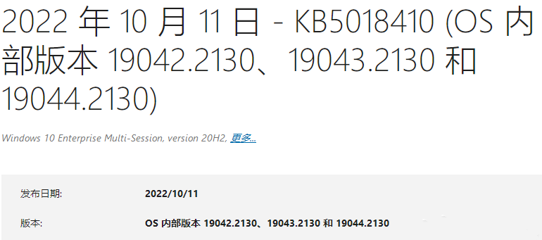 更新Win10 KB5018410后金蝶K3无法连接服务器！附解决方法
