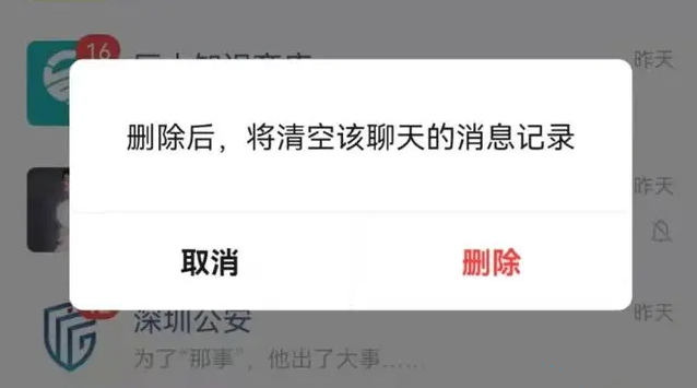 微信网页版有聊天记录吗？微信网页版怎么删除聊天记录