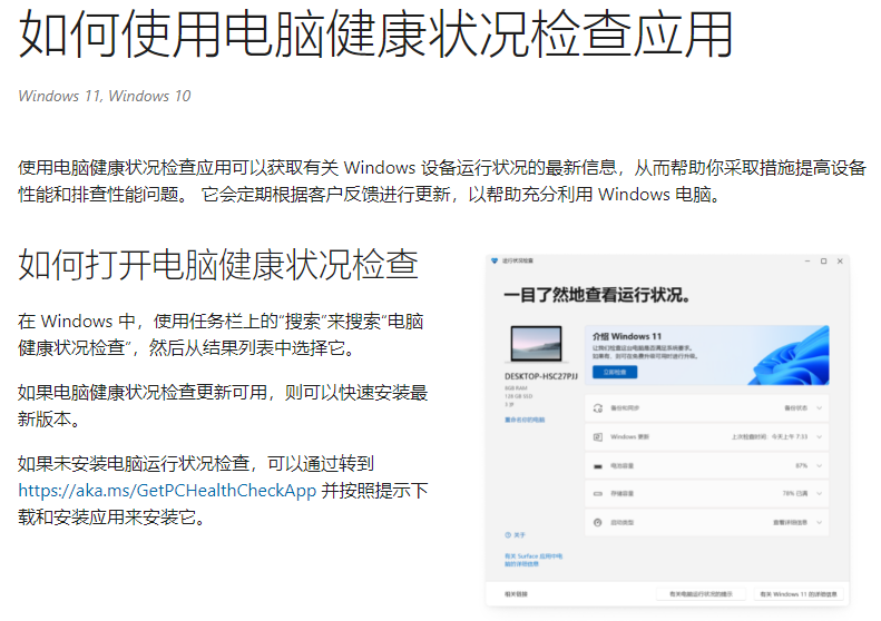 Win11 22H2版本更新未推送全网最新解决教程-纯净之家