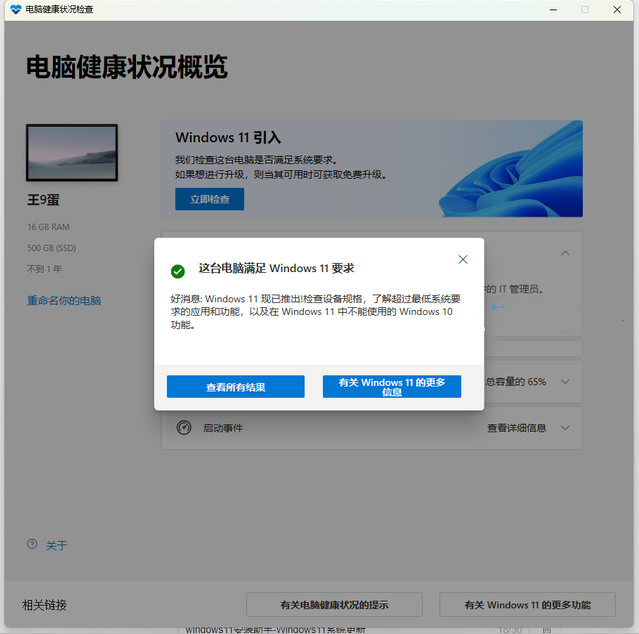 Win11 22H2版本更新未推送全网最新解决教程-纯净之家