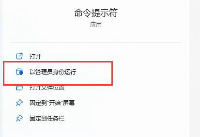 win11应用程序无法正常启动错误代码0xc0000142解决方法