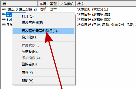 win10系统找不到新硬盘怎么办?win10新安装的硬盘找不到解决方法