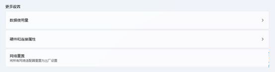 Win11提示以太网没有有效的IP配置怎么解决