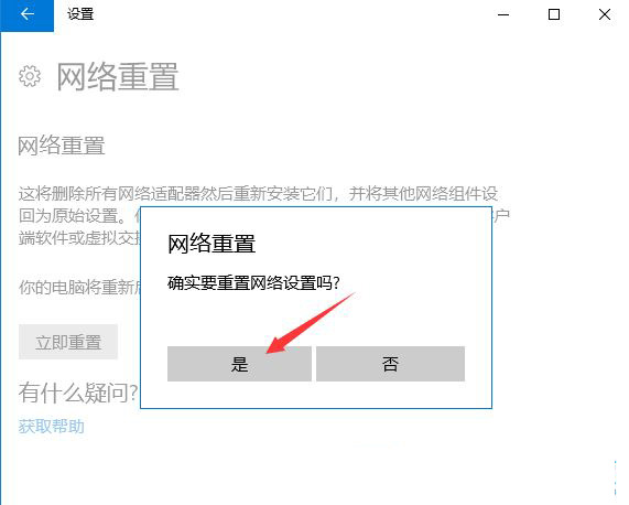 Win11提示以太网没有有效的IP配置怎么解决