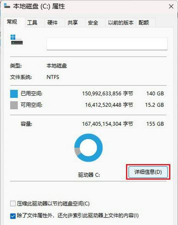 Win11 22H2升级后产生的临时文件Windows.old详细清理步骤