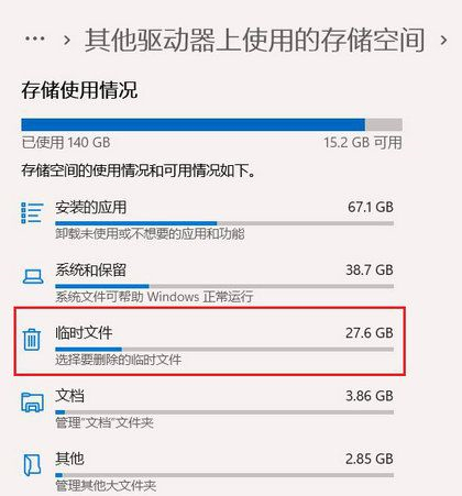 Win11 22H2升级后产生的临时文件Windows.old详细清理步骤