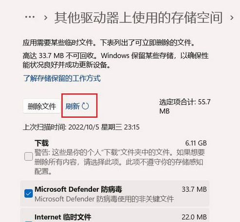 Win11 22H2升级后产生的临时文件Windows.old详细清理步骤