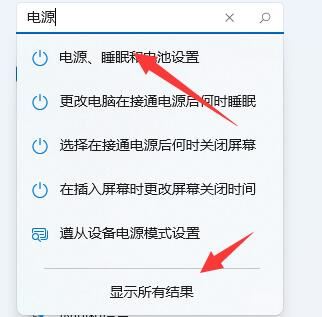 Windows11系统玩游戏严重掉帧三种解决方法分享