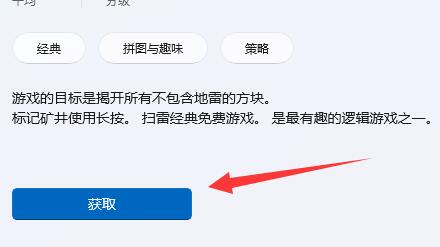 win11系统有自带小游戏吗?win11小游戏获取教程