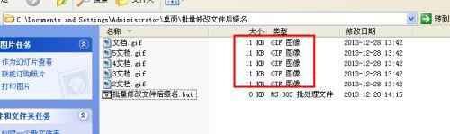 不用软件如何批量修改文件后缀名技巧(bat脚本+ren命令)