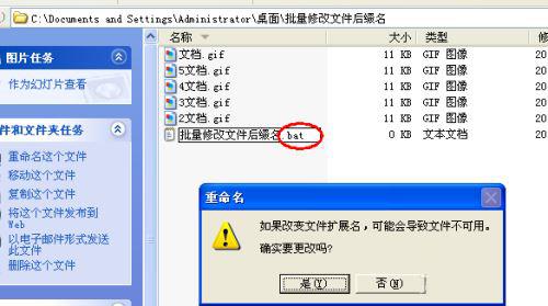 不用软件如何批量修改文件后缀名技巧(bat脚本+ren命令)