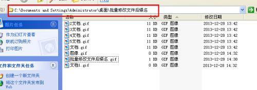 不用软件如何批量修改文件后缀名技巧(bat脚本+ren命令)