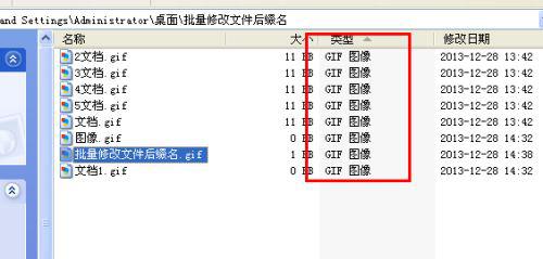 不用软件如何批量修改文件后缀名技巧(bat脚本+ren命令)