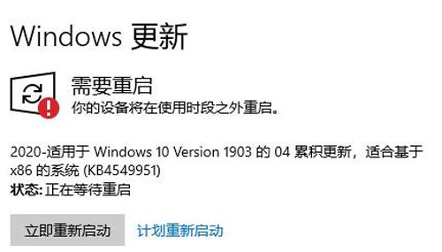 Win10系统安装无限循环处理方案