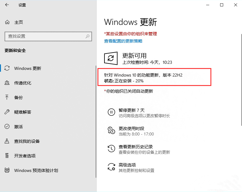 Windows 10 22h2更新推送啦！win10 22h2 190452130官方下载 纯净之家 7195