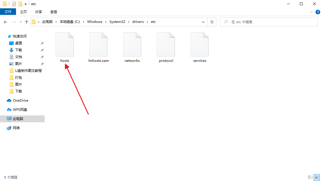 win10系统hosts文件没有权限保存怎么办？