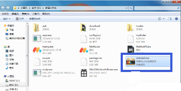 分享三种彻底卸载MuMu模拟器方法