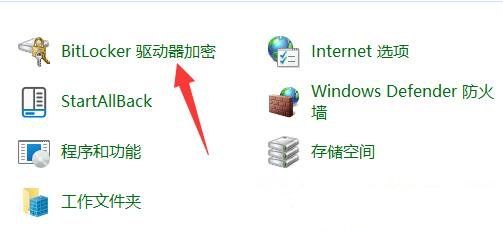 怎么给Win11硬盘加密?Win11硬盘密码设置教程