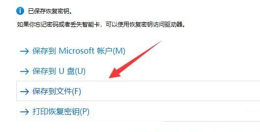怎么给Win11硬盘加密?Win11硬盘密码设置教程