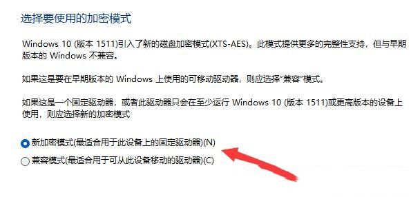 怎么给Win11硬盘加密?Win11硬盘密码设置教程