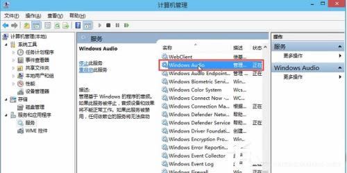 win10音频服务未响应未修复怎么办_win10音频服务未响应解决教程
