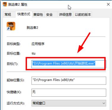 epic逃脱者2如何设置中文?epic逃脱者2调成中文的技巧