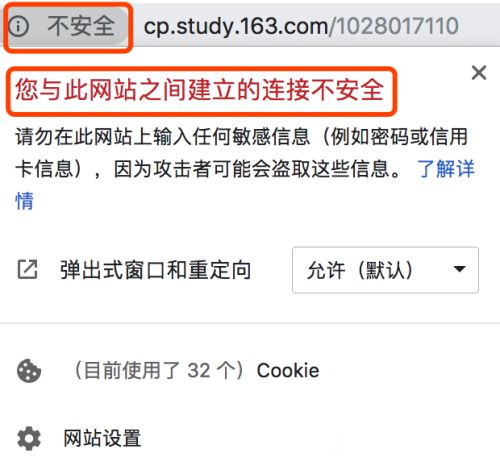 谷歌浏览器运行提示安全连接问题怎么办？
