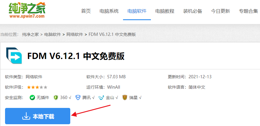 迅雷提示应版权方要求无法下载两种解决方法分享