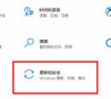 win10系统怎么强制卸载KB5006670补丁包?