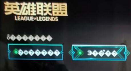 win11电脑英雄联盟出现乱码怎么解决？