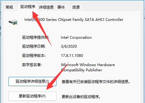 win11电脑蓝屏DPC WATCHDOG VIOLATION解决教程