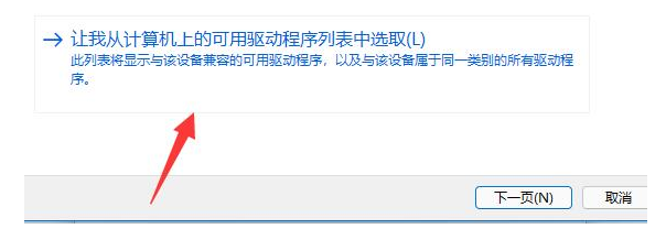 win11电脑蓝屏DPC WATCHDOG VIOLATION解决教程