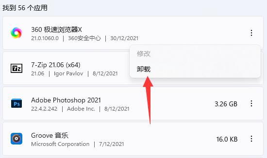 win11电脑蓝屏DPC WATCHDOG VIOLATION解决教程