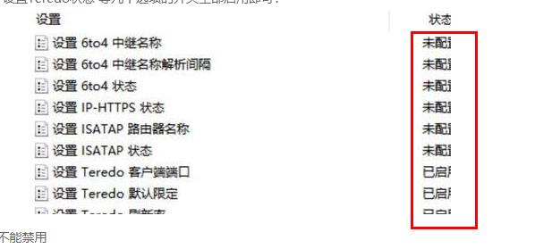 win10电脑使用Xbox无法多人游戏怎么办?