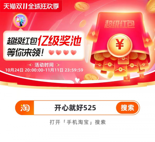 2022淘宝天猫双11预售满减规则说明 双十一怎样买最省钱攻略