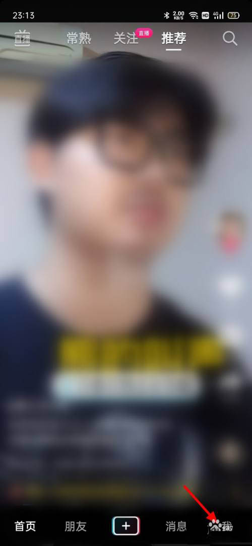 抖音购买的商品怎么拒收?抖音拒收和退货退款操作教程