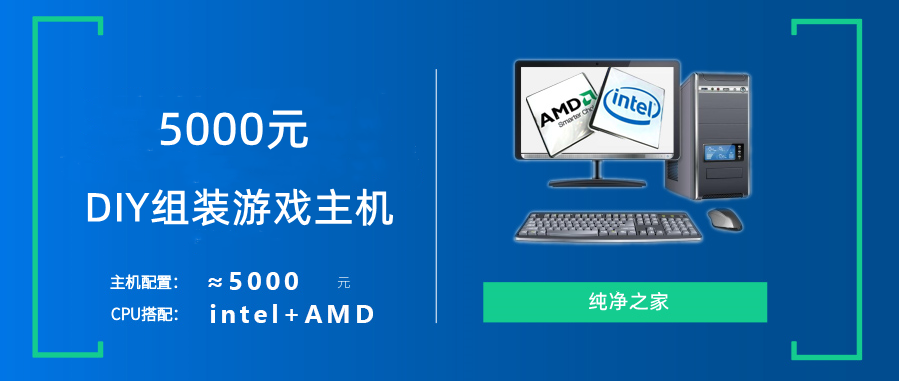 5000元DIY组装游戏主机(2022年最新)
