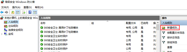 win10系统怎么关闭445端口?win10 445端口关闭教学