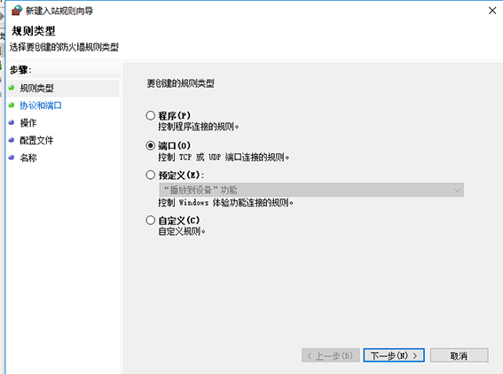 win10系统怎么关闭445端口?win10 445端口关闭教学