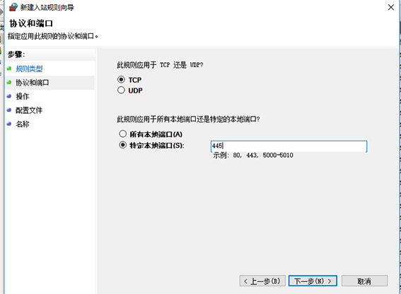 win10系统怎么关闭445端口?win10 445端口关闭教学