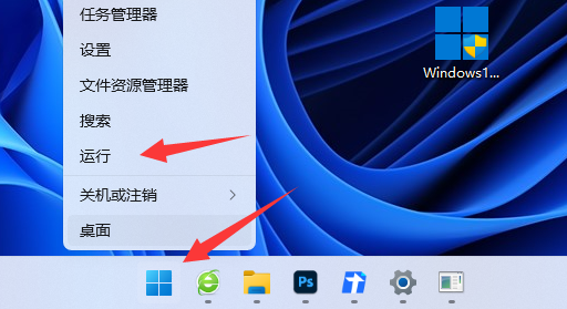 win11系统分盘后c盘空间小怎么重新分盘？