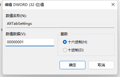 win11系统按alt+tab切换不了界面怎么办?