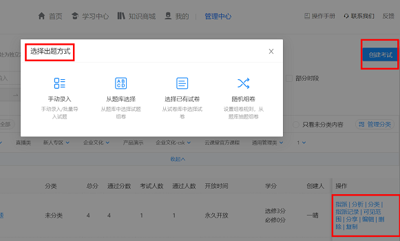钉钉云课堂怎么发布试卷？钉钉云课堂试卷发布教程