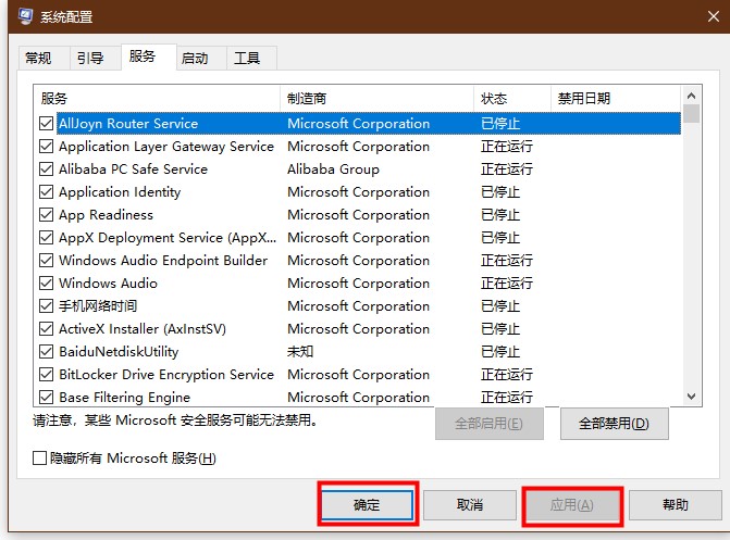 禁用了win10所有服务怎么办?win10所有服务被禁用的恢复方法