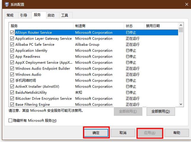 禁用了win10所有服务怎么办？win10所有服务被禁用的恢复方法