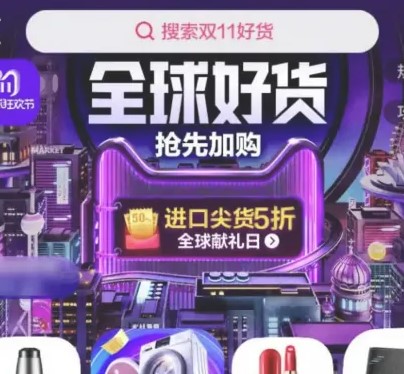 2022淘宝天猫双11主会场怎么进？2022天猫双11主会场入口在哪