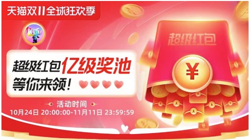 2022淘宝天猫双11近期会场入口淘口令大全(持续更新中)