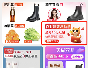 喵糖总动员怎么改队名？淘宝双11喵果总动员队伍名称修改教学