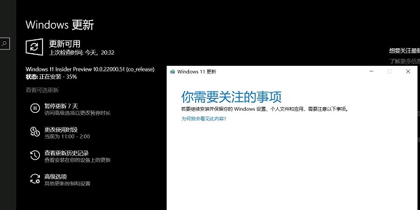 win11系统更新卡住怎么办？三种方法解决win11升级卡死